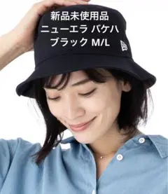 新品未使用品 New Era ニューエラ バケットハット バケハ ブラック ML