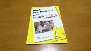 ★『大学生のための基本文法項目28』　　松柏社