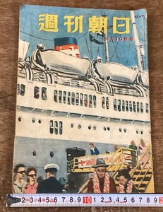 RR-8868■送料込■週刊朝日 週刊誌 雑誌 野球 プロ野球 ネット裏 漫画 似たもの一家 現代俳句 ニュース 古本 印刷物 昭和24年 30P/くOOら