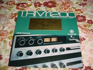 即決！NIKKO　アンプ　TRM-1200のカタログ