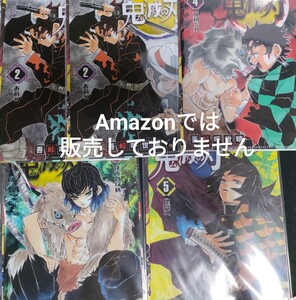 鬼滅の刃 JCクリアファイルコレクション 第1弾 第2弾 コミックス 表紙 クリアファイル A5サイズ 9枚セット 竈門炭治郎 冨岡義勇 煉獄杏寿郎