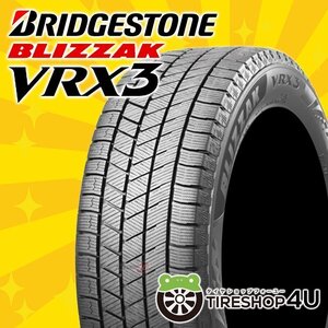 BRIDGESTONE BLIZZAK VRX3 235/65R18 235/65-18 106Q ブリヂストン スタッドレス ブリザック 正規品 取寄せ品 4本送料税込148,038円~