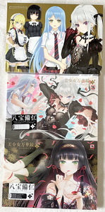 美少女万華鏡 八宝備仁 アートワークス 上+下収納BOX 初版 呪われし伝説の少女 忘れな草と永遠の少女 神が造りたもうた少女たち 画集