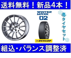 新品4本セット アウディA4/8K冬　225/55R16＆アーヴィン/IRVINE HS　スタッドレスタイヤホイールセット