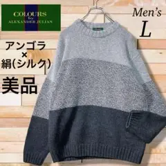 【美品】COLOURS（L）肉厚ニット/セーター/イタリア製シルク×アンゴラ混