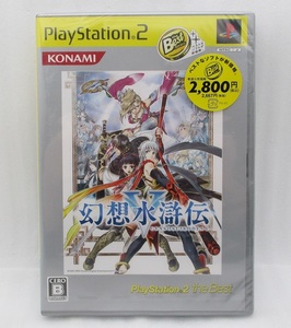 【新品】PS2 ゲームソフト 幻想水滸伝V 5 PlayStation2 the Best版 検索：未開封 KONAMI プレイステーション2 SLPM-74238