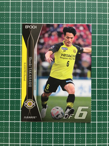 ★EPOCH 2020 サッカー Jリーグ オフィシャルトレーディングカード #039 高橋峻希［柏レイソル］エポック★