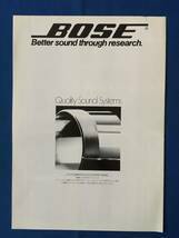 czあg1293G94　BOSE　Quality Sound Systems　カタログ / 1990年12月 / ボーズ