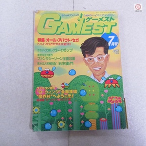 雑誌 ゲーメスト GAMEST 7月号 No.2 1986年 昭和61年 新声社【PP