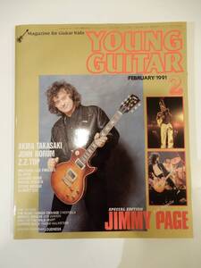 ▲▲「ヤング・ギター、1991 2」Led Zeppelin、Jimmy Page、高崎晃、Z.Z. TOP、Exodus、Slayer、Steve Morse、Albert Lee、