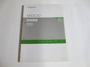 MOCO モコ SA0型 ニッサン 日産 配線図集