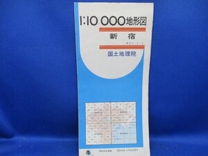 古地図　国土地理院　地形図　１万分の１　1/10000　　1：10000 　新宿　昭和59年　　42530