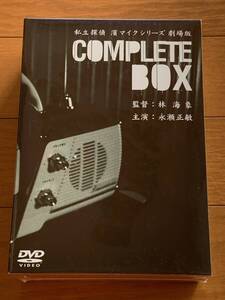 未開封　私立探偵 濱マイクシリーズ 劇場版 DVD BOX 永瀬正敏 林海象『我が人生最悪の時』『遥かな時代の階段を』『罠』ほか