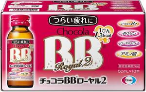 50ミリリットル (x 10) [指定医薬部外品]チョコラBBローヤル2 50ml×10