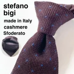 美品ステファノビジ カシミア シルクネクタイ イタリア製ドット柄ブラウンネイビー