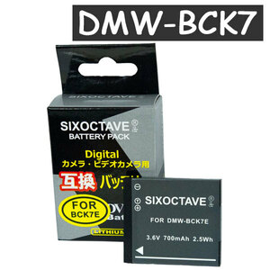 DMW-BCK7 DMW-BCK7E Panasonic パナソニック 互換バッテ-1個　ルミックス ACD-341 NCA-YN101F NCA-YN101G NCA-YN101H NCA-YN101J SDBCK7