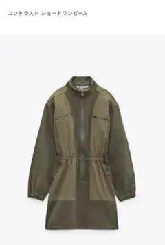 ZARA ショートワンピース　カーキ