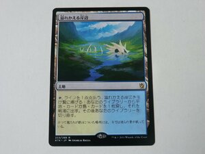 MTG 美品 【溢れかえる岸辺】 （レア） タルキール覇王譚 KTK 日 1枚迄