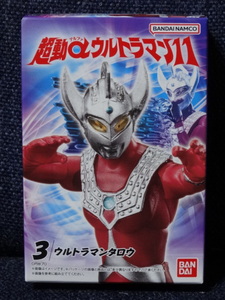 新品■「超動αウルトラマン １１」③ウルトラマンタロウ