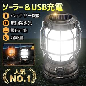 ランタン led ソーラー 充電 超高輝度 1000ルーメン シルバー LEDランタン