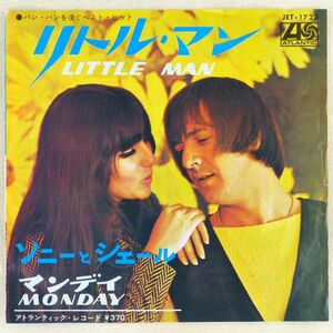 ■ソニーとシェール(Sonny & Cher)｜リトル・マン(Little Man)／マンデイ(Monday) ＜EP 1966年 日本盤＞