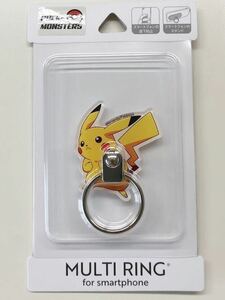 グルマンディーズ　ホールドリング　ダイカットマルチリング　マルチリング　ポケットモンスター　POKE−719A ピカチュウ　未使用　未開封