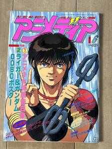 アニメディア 1989年 6月号 天空戦記シュラト 獣神ライガー グランゾート らんま ドラゴンボール 巻頭シール＆カセットレーベル付き