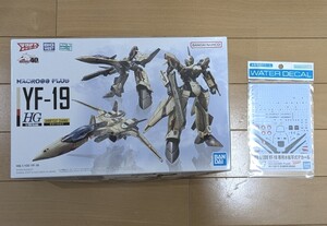 HG YF-19 未組立 +専用水転写デカールのセット　マクロス マクロスプラス