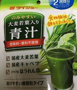 青汁　2週間分　14本入り　　大麦若葉 健康食品 ダイショー