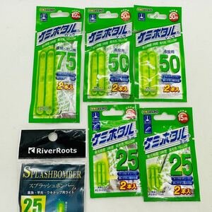 送料無料『ルミカ ケミホタル 25 50 75 セット おまけ付き』LUMICA ミニ ビッグ ロング 新品未開封/開封済み ①