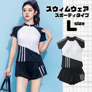 【SALE】 水着 ラッシュガード フィットネス セパレート 体型カバー オシャレ 上下セット ホワイト 白 Lサイズ L