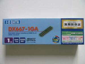 ★新品★IO DATA★PC2-5300（DDR2-667）1GB★DX667-1GA