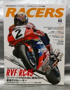 ○レーサーズ　vol.63　ホンダV4、スーパーバイクの格闘　RACERS　サンエイムック【１円スタート】　バイクレース