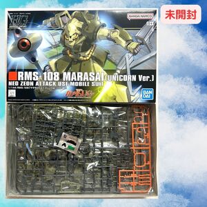 ★未組立【RMS-108 マラサイ（ユニコーンVer. ）1/144 （HG） MARASAI 138】機動戦士ガンダムUC ガンプラ