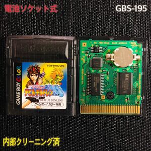 GBS-195 電池ソケット式　デビルチルドレン　白の書