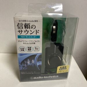 新品 audio-technica FMステレオトランスミッター（ブラック）AT-FMT800 BK