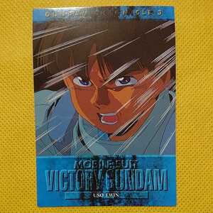 絶版トレカ(カードダスマスターズ)ガンダムクロニクル3「55ウッソ・エヴィン(初版)」新品 機動戦士Vガンダムより