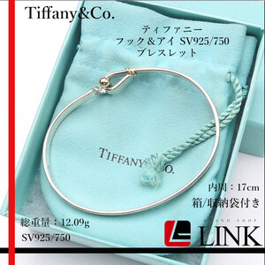 【正規品】TIFFANY&CO. ティファニー フック＆アイ SV925/750 ブレスレット バングル レディース アクセサリー　ジュエリー