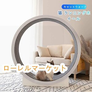 猫のトレッドミル ランニングホイール 猫 品質保証 キャットウォーク 爪研ぎ ローラー キャットエクササイズホイール 回し車