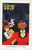 【テレカ】貞本義行 ふしぎの海のナディア 前売り券特典テレカ フリー107928 6H-U2026 未使用・Aランク