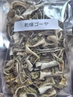 訳あり 乾燥ゴーヤ ゴーヤ茶に 50g入り✕5袋