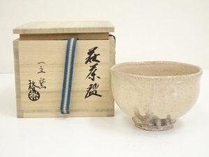 ys7172573; 宗sou 萩焼　一立窯　浦裕造　茶碗（共箱）【道】