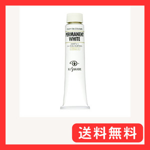 クサカベ(KUSAKABE) 油絵具 スタディーパーマネントホワイト 279 50ml(10号)