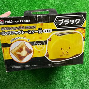 ポケモンセンター　ポケモンワクワクゲットくじ　ポップアップトースター賞　未使用品