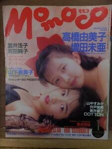 Momoco　モモコ　　１９９１年１月号　　シール・ピン付　　学研