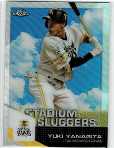 2021 Topps Chrome NPB 柳田悠岐 Stadium Sluggers