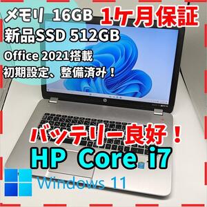 【HP】Envy 高性能i7 新品SSD512GB 16GB 大型 ノートPC Core i7 4700MQ 送料無料 office2021認証済み