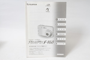 ★中古品★FUJIFILM　フジ　デジタルカメラ　ファインピクス　F460　使用説明書