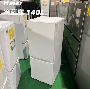 Haier 冷蔵庫 JR-NF140M 140L 2022年製 家電 Z090