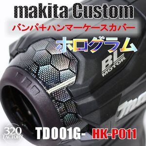 makita改　TD001　ホログラム　P011　バンパ＋ハンマーケースカバー　インパクトドライバ 40V マキタカスタム